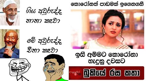 Why is monday so far from friday and friday so near to monday??? Profil FB: New Fb Love Status In Sinhala