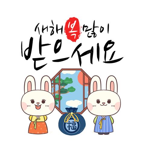 톱 83 새해복 많이 받으세요 새로운 업데이트 86 분 전