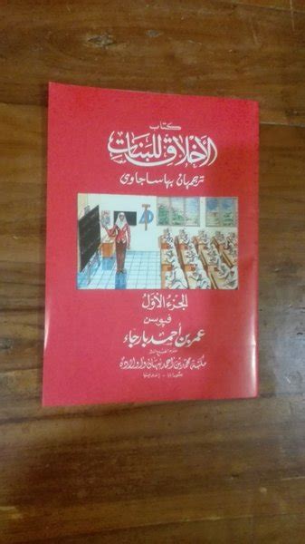 Kitab Akhlaq Lil Banat : Bimbingan Akhlak Bagi Putri Terjemah Kitab Al