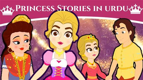 Princess Stories In Urdu 2020 Story In Urdu Urdu Story کہانیاں