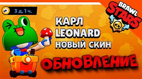 НОВОЕ ОБНОВЛЕНИЕ НОВЫЕ СКИНЫ 🌟 БРАВЛ СТАРС 🌟 Brawl Stars Youtube