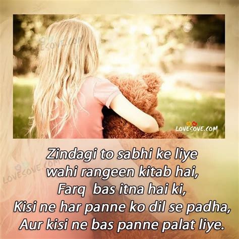 Latest Shayari On Life Best Zindagi Shayari New Life Quotes