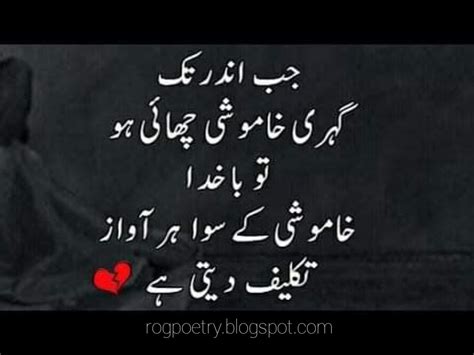 10+ New Sad Poetry, Sad Poetry, Sad Urdu Poetry, Urdu Poetry, Poetry