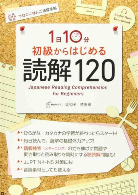 japanese reading comprehension for beginners tajfuny