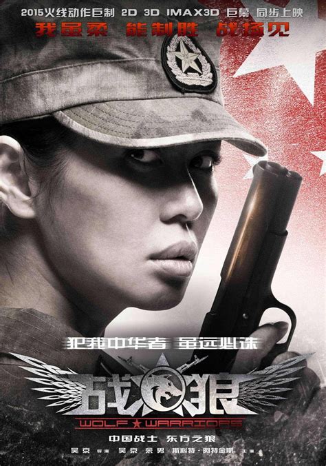 Wolf warrior online free where to watch wolf warrior wolf warrior movie free online Poster & Trailer For SPECIAL FORCE: WOLF WARRIORS Starring ...