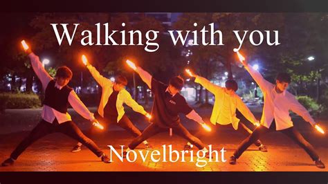 Itsuka ra ka sono me ni utsuru keshiki subete ga marude hikari no nai yami no juu wo mi te iru you. 【Novelbright】 Walking with you でヲタ芸してみた - YouTube