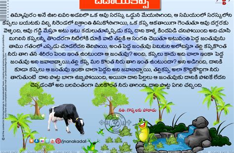 100 Best Moral Stories In Telugu For Kids Telugu Neethi Kathalu