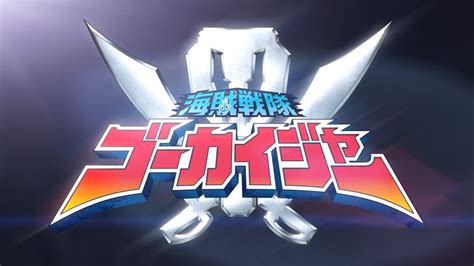 Kaizoku Sentai Gokaiger Logo Tokusatsu Photo Fanpop