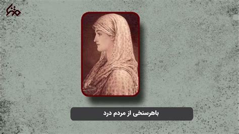 حجاب در ایران باستان Youtube