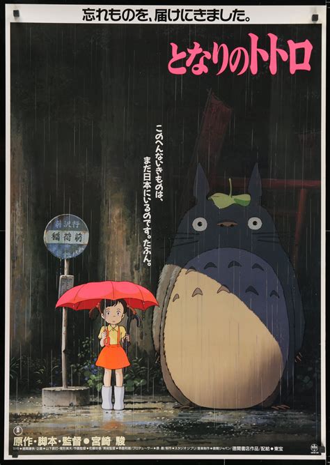 My Neighbor Totoro Vintage Movie Poster X Original Film Poster