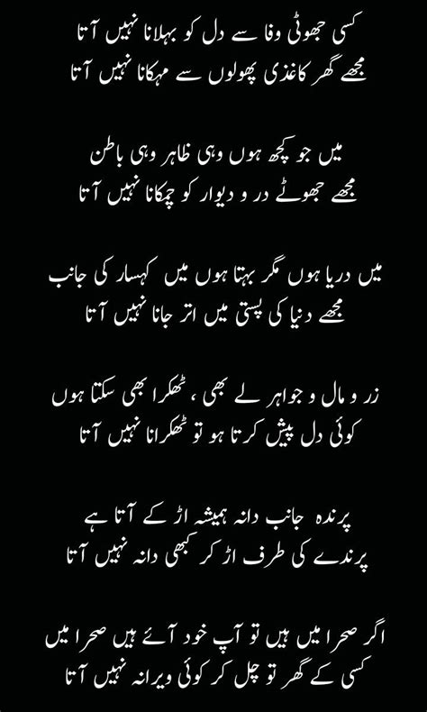 Ghazal Poetry Inspiration