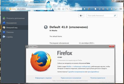 Mozilla Firefox для Windows 7 скачать бесплатно