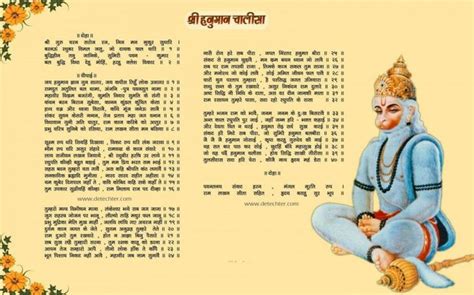 Hanuman Chalisa Lyrics With Meaning English And Hindi Shri Hanuman Hanuman Hanuman Chalisa