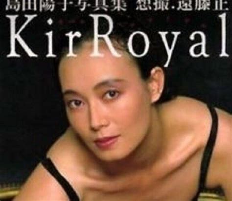 Yoko Shimada Nude Photo Book Kirroyal Japan Import Free Nude Porn Photos