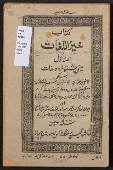 Kitab E Khair Ul Lughaat Hissa E Awwal Yani Pashto Urdu Lughaat