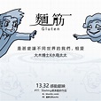 【漫畫_藍阿七】大木博士X水島太太X麵筋 - winner181818的創作 - 巴哈姆特