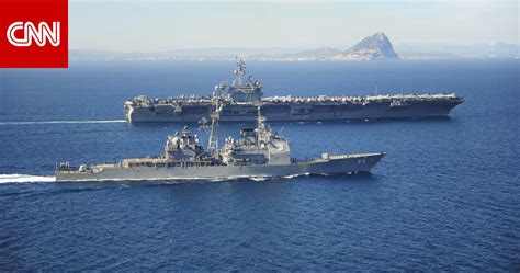 المحلل العسكري بـcnn تحريك سفن أمريكية نحو اليمن إعادة تمركز فقط