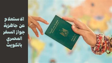 الاستعلام عن جواز السفر الفلسطيني