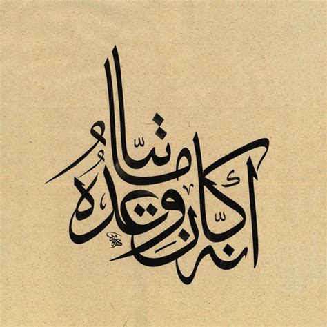 لوحات من روائع الخط العربي الصفحة 81 منتديات منابر ثقافية