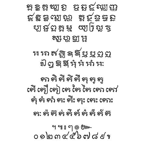 Akbalthom Moul 1 Khmer Fonts — ពុម្ព អក្សរ ខ្មែរ — Polices Khmères