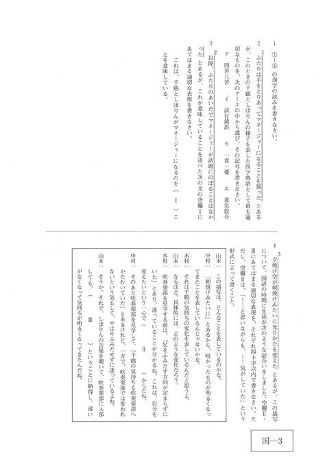 埼玉県公立高等学校 入学志願確定者数の一覧です。 令和3年2月22日12時の最終的な埼玉県立高校入試 倍率になります。 埼玉県公立高等学校 全日制. 2015年度 広島県公立高校入試（国語・問題）3/10