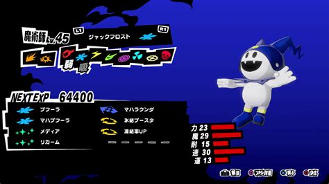 Persona 5 Strikers Jack Frost Persona Stats And Skills SAMURAI GAMERS