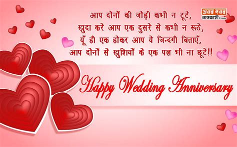 Hindi 25th Anniversary Wishes Best Wedding Anniversary Wishes