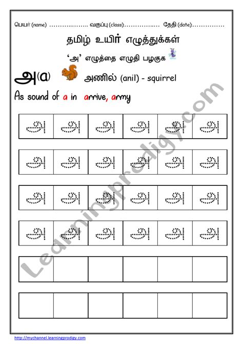 Tamil Alphabets Worksheets For Kids Free Printable Tamil Vowels