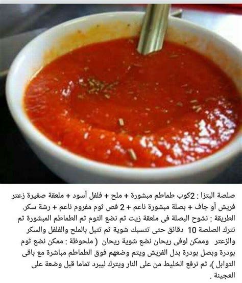 We did not find results for: صور لطبقات بيتزا ام وليد مكتوبة مع الصورة / Ø¨ÙŠØªØ²Ø§ Ø£Ù ...