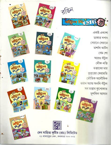Manash Subhaditya Edusoft Collage Of Comics And Graphic Novel From