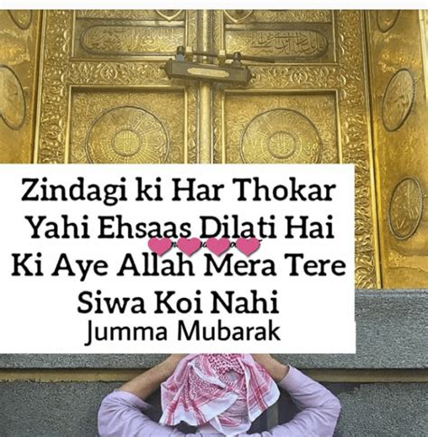Ramadan jumma mubarak images status. Jumma Mubarak Wishes, Messages, SMS, Shayari, Status, Duas ...