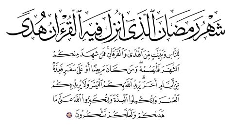 Yuk Cek Al Quran Surah Al Baqarah Ayat Terlengkap Kaligrafi Khat Kufi