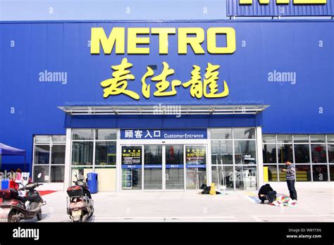 Metro Cash Carry Hi Res Stock Photography And Images Alamy