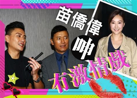 See more of 黃宗澤 bosco wong on facebook. 黃宗澤爆同陳瀅有床戲 苗僑偉：畀晒佢啦!｜即時新聞｜繽FUN星網｜on.cc東網