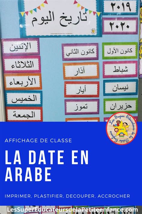 Date Du Jour En Arabe Teaching Kids Respect Teaching Kids Arabic