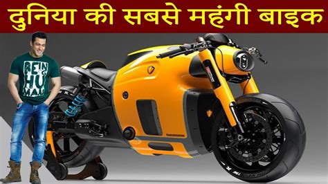 दुनिया की सबसे महंगी बाइक है बॉलीवुड के इन सितारों के पास Bollywood