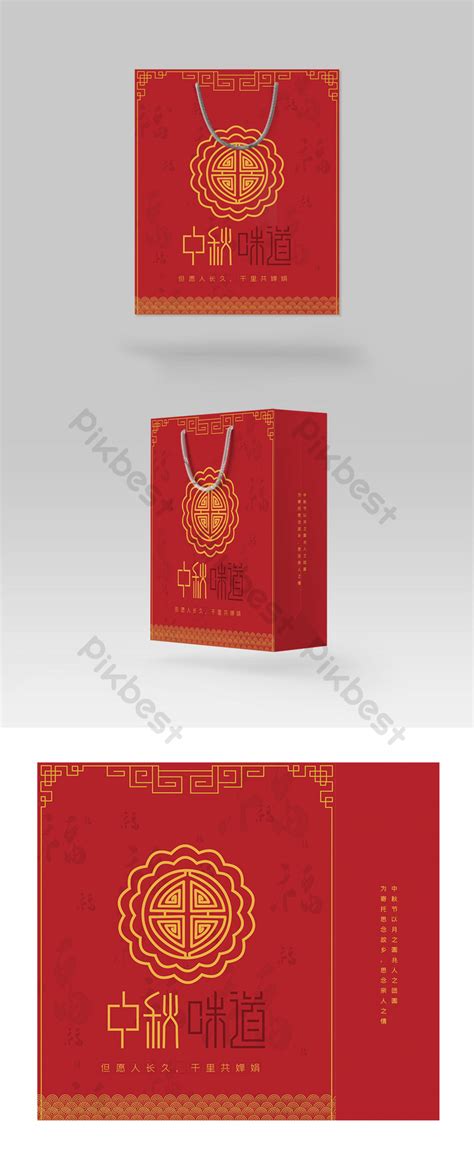 Creative And Simple Mid Autumn Festival Chinese Style Gift Box