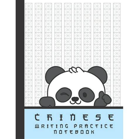Chinese Writing Practice Notebook Cute And Funny Panda Bear Mi Zi Ge