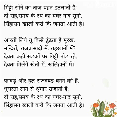 Ramdhari Singh Dinkar Poetry Hindi Hindi Quotes Poems