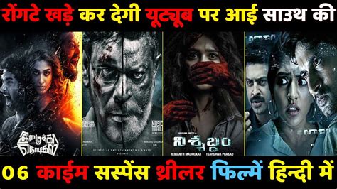 Why is your answer for best crime thriller movies hollywood different from another website? Top 6 South Crime Suspense Thriller Movie in Hindi Dubbed ...