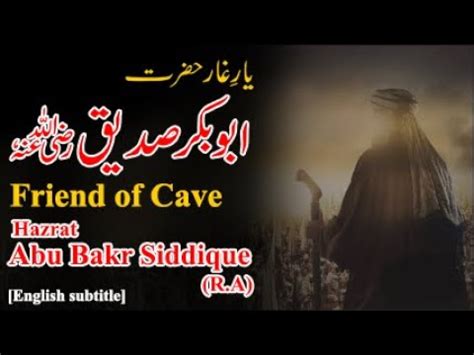 Hazrat Abu Bakr Siddique Razi Allah Tala Story Of Hazrat Abu Bakr