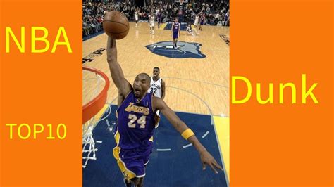 10 Best Dunks In Nba History Not A Second To Miss！ Youtube