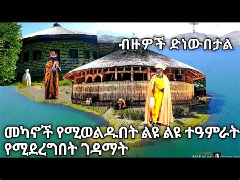 Ethiopian Orthodox Tewahedo