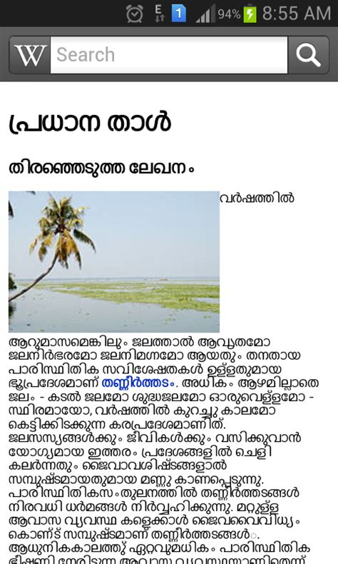 Contains 14,000 english words and 40,000 malayalam meaning. Documentation meaning in malayalam