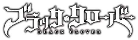 Image Black Clover Title Art Animepng Black Clover Wiki Fandom
