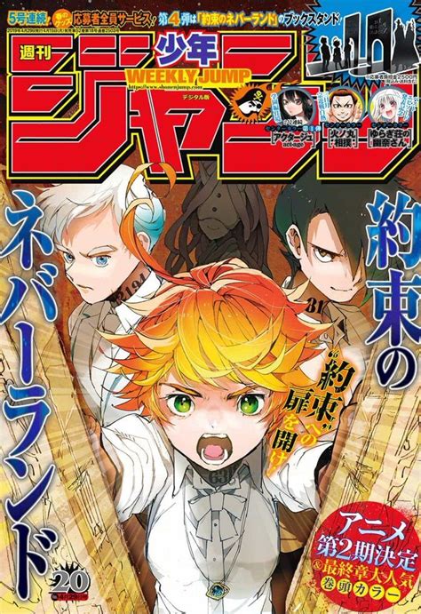 💥the Promised Neverland💥 On Twitter Anime Cover Photo Japanese