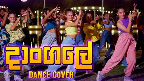 දාංගලේ Dance Cover Dangale Nilan Hettiarachchi Ft Shan Putha Ramod With Cool Steps Youtube