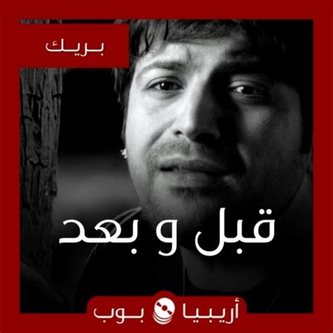 هرّبتهم إسرائيل سراً ضد رغبة الملك. قبل و بعد: جاد نخلة - أريبيا بوب | ArabiaPop