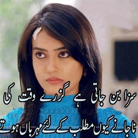 Love Poetry Urdu On Twitter Friends Poetry In Urdu Facebook Love