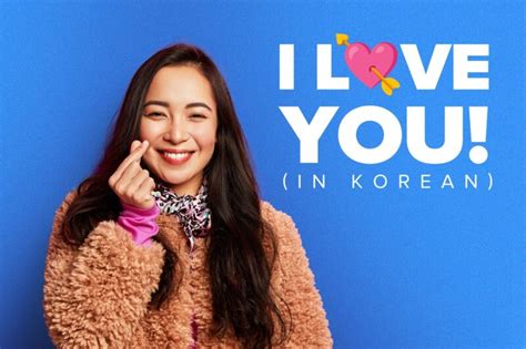 “i Love You” In Korean 12 Authentic Ways To Say It With Audio